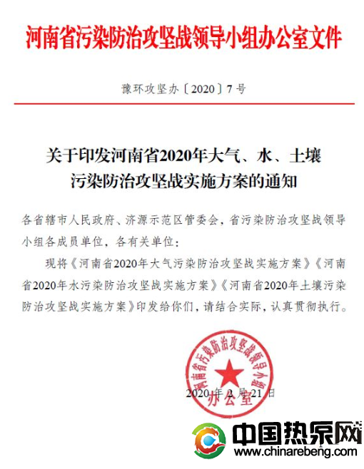 河南?。?020 年完成“雙替代”100 萬戶，積極推廣空氣源熱泵